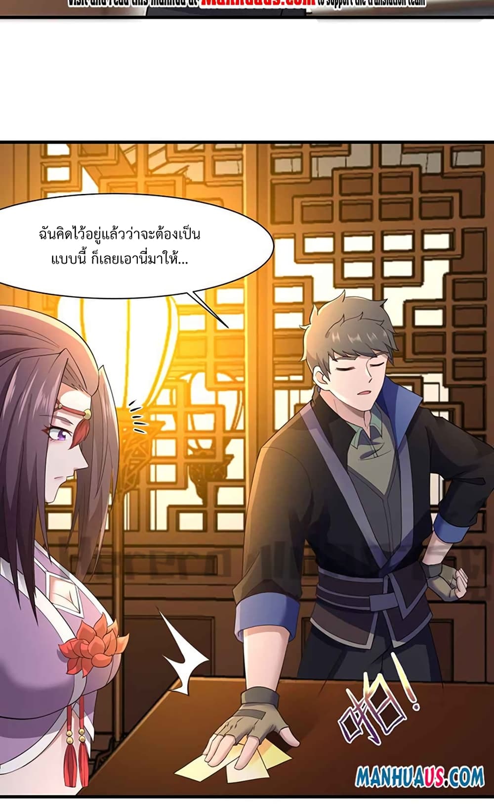 Super Warrior in Another World ทหารเซียนไปหาเมียที่ต่างโลก ตอนที่ 214 (33)